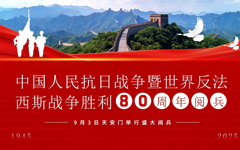 China’s glory, witnessed by the world! From the military parade ceremony to the global journey of Chinese insulated Water bottles